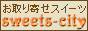 �����񂹃X�C�[�c�̃X�C�[�c�V�e�B